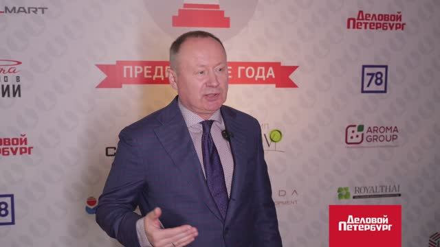 Предприятие года | Алексей Кузнецов