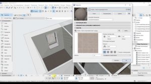 Текстуры в интерьере в программе Архикад