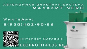 Обзор септика Малахит Nero #септикмалахит #септик #септикворонеж #септиклипецк