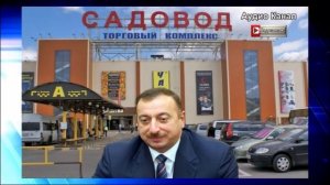 Удалось ли Алиеву защитить «Садовод» и «Фуд Сити»?:   НОВОСТЬ ДОПОЛНЕНИЕ.