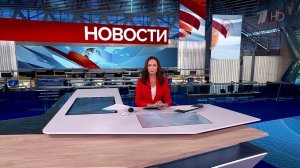 Выпуск новостей в 15:00 от 10.10.2025