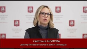 Вакцинация Светлана Акулова