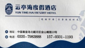 Невероятные приключения Россиян в Китае в 2025 году.  Часть V. Заключительная. Дорога домой.