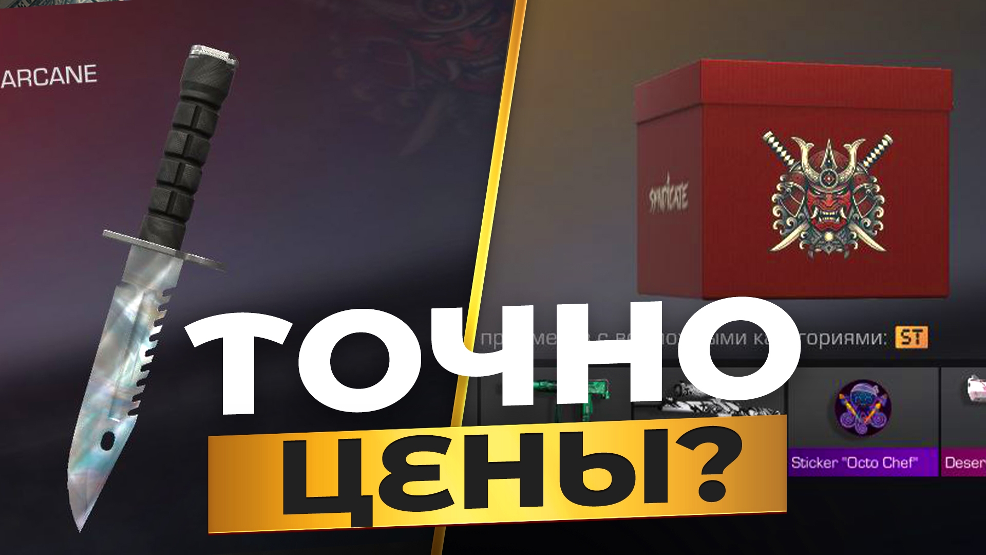 НОВЫЕ ЦЕНЫ НА ПАСС SYNDICATE В STANDOFF 2|СКОЛЬКО БУДУТ СТОИТЬ НОВЫЕ СКИНЫ|ЦЕНЫ НОВЫХ СКИНОВ