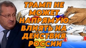 Яков Кедми о поставках ракет Tomahawk, надеждах Трампа на Нобелевскую премию, состоянии Трампа