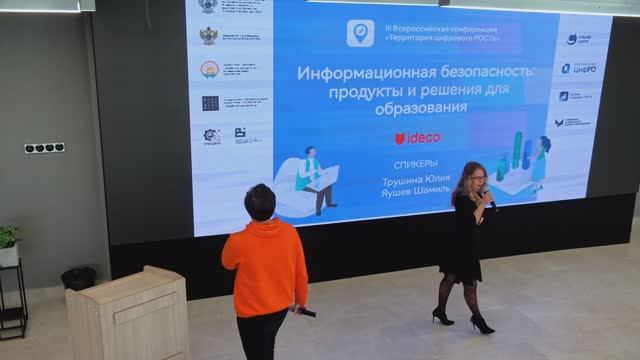 ИНФОРМАЦИОННАЯ БЕЗОПАСТНОСТЬ ПРОДУКТЫ И РЕШЕНИЯ ДЛЯ ОБРАЗОВАНИЯ