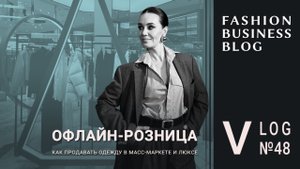 Магазины масс-маркета и люкса: чем привлечь клиента?