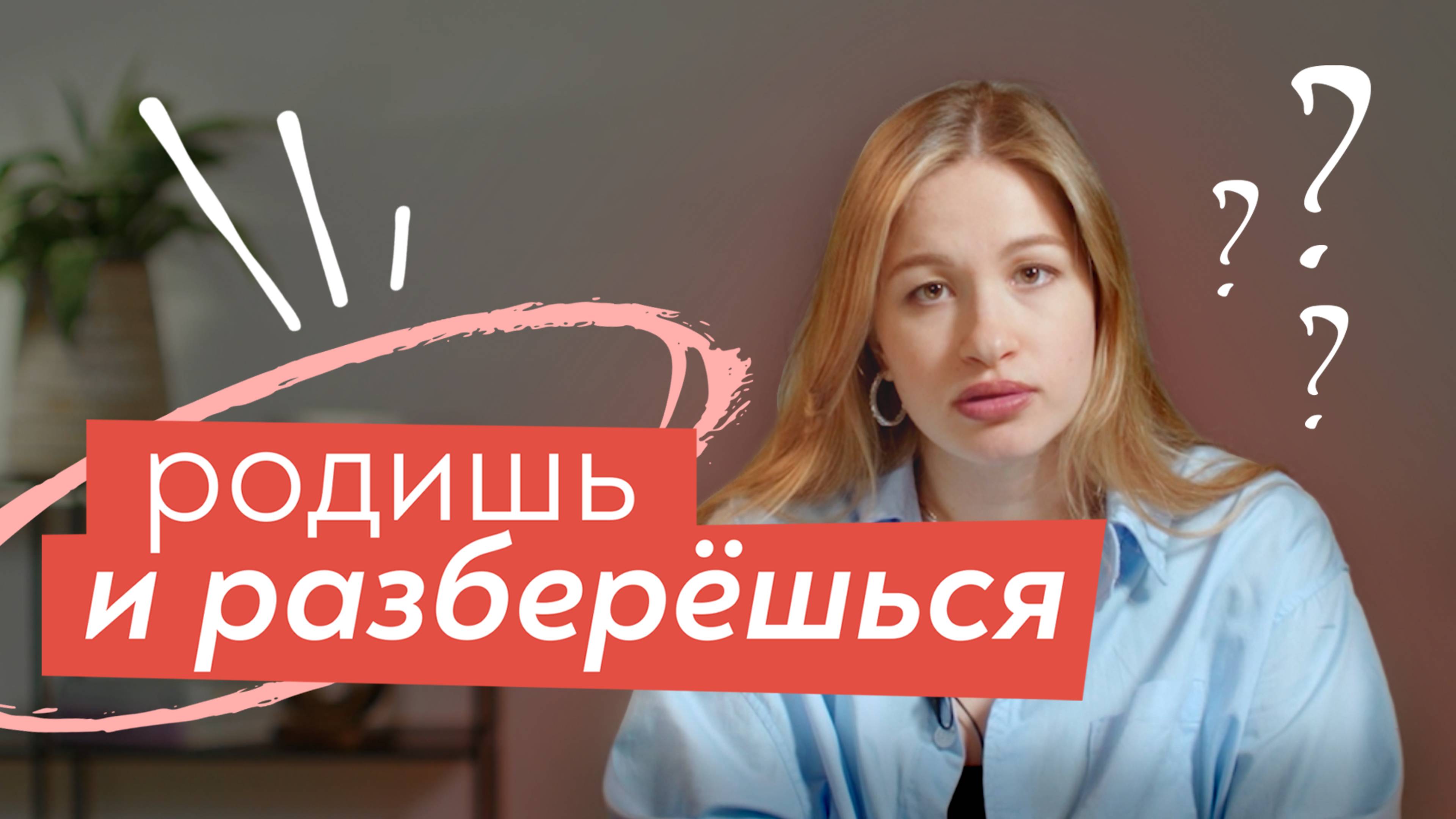 Нужно ли готовиться к родам? Личный опыт, советы и рекомендации