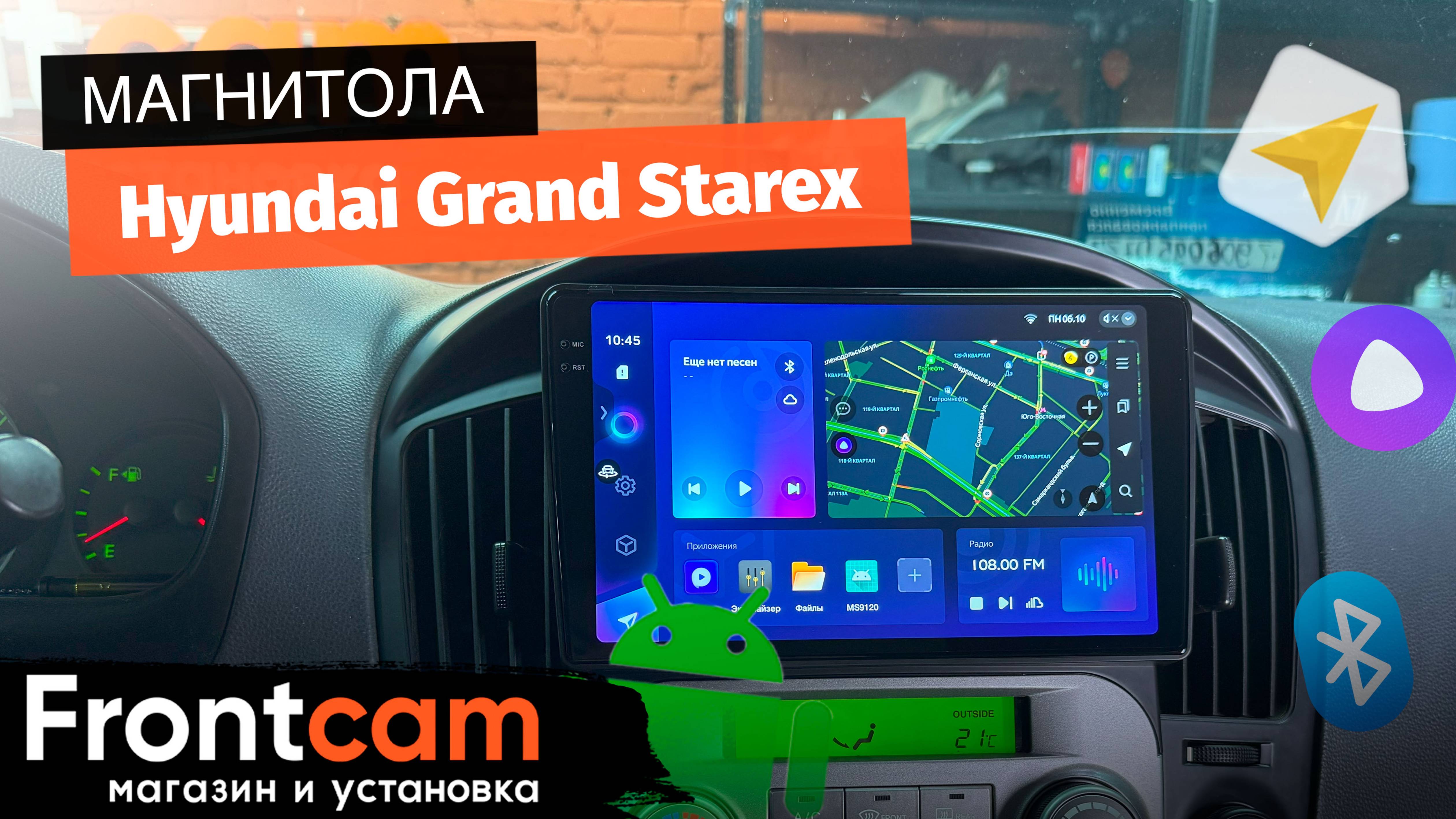 Магнитола Teyes CC3 2K 360 для Hyundai Grand Starex Urban на ANDROID с круговым обзором 360 3D