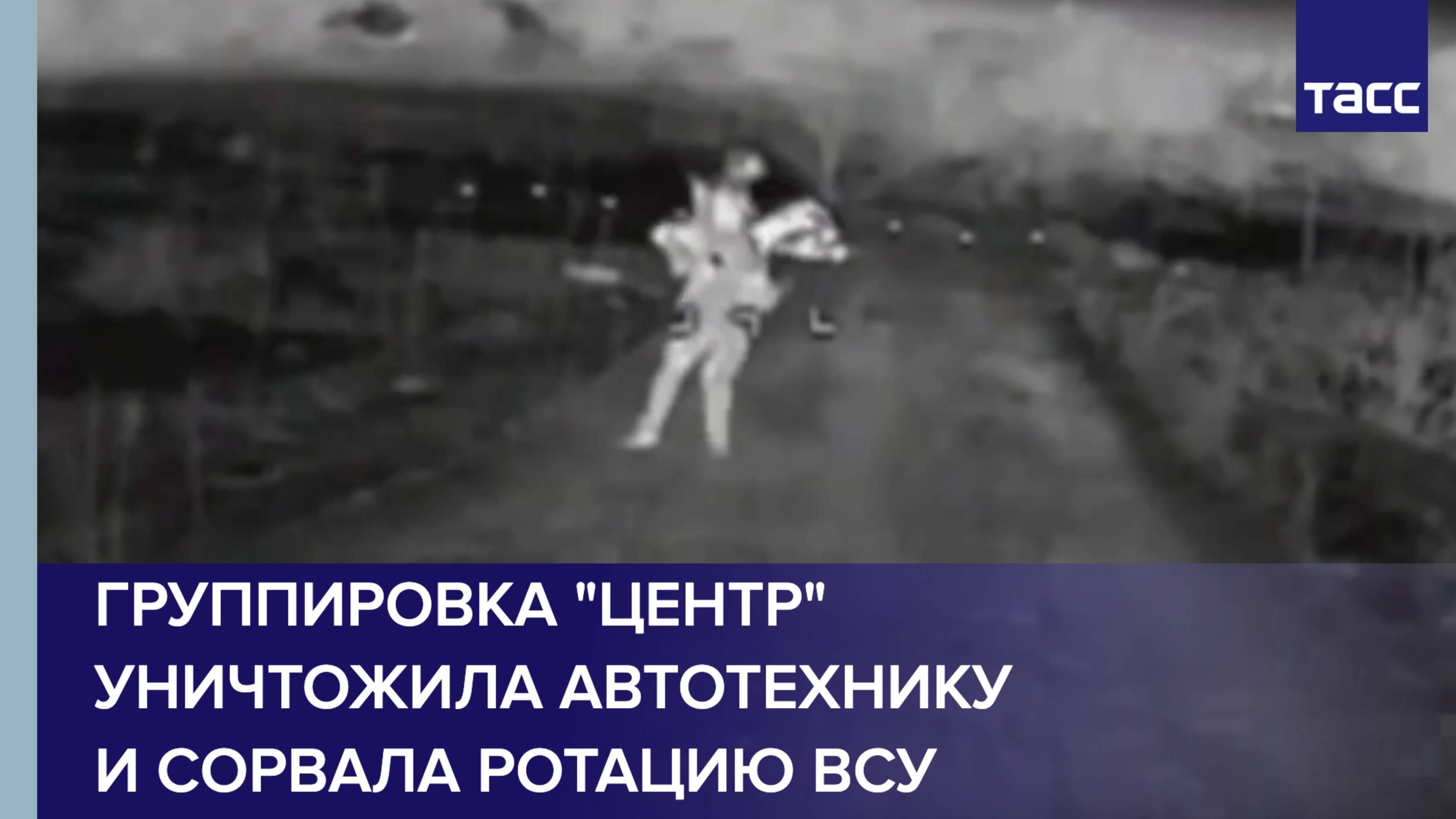 Группировка 