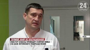 Конференция «Рентгенохирургия. Крым 2025» стартовала в Ялте