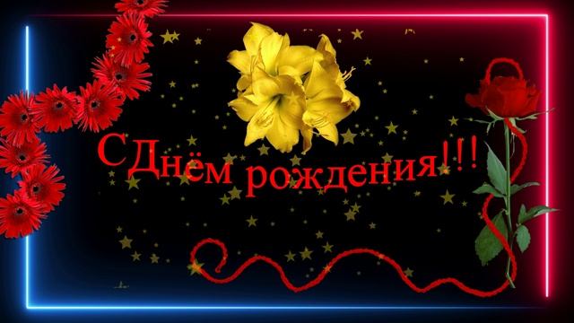 Анжела!  С Днём рождения!