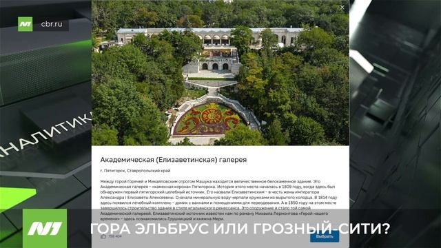 Гора Эльбрус или Грозный-Сити на новой банкноте в 500 рублей?