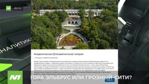 Гора Эльбрус или Грозный-Сити на новой банкноте в 500 рублей?
