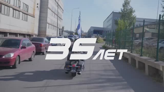 Трейлер рок-клипа: 35 лет компании Взлет
