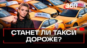 Закон о локализации: как изменится рынок такси