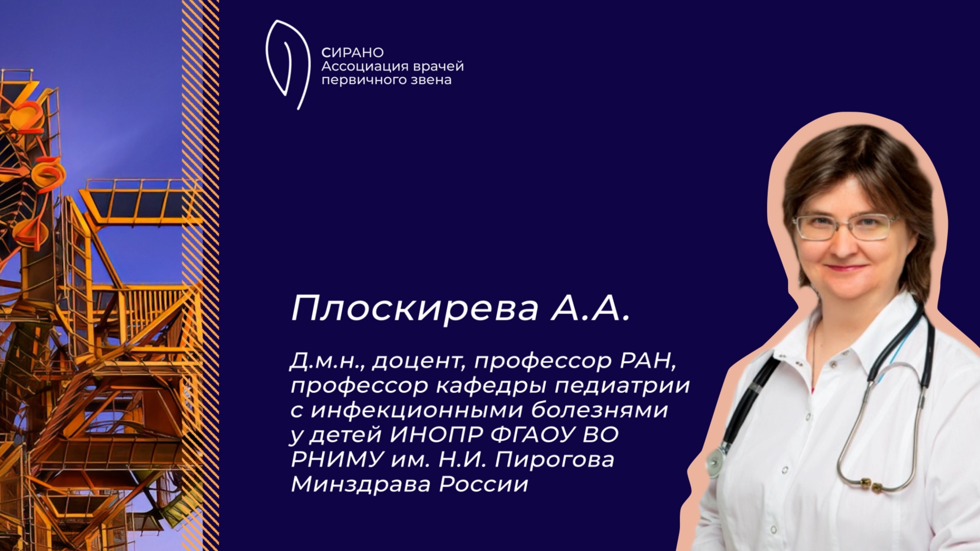 11.10.25 19:30 Постковидный синдром