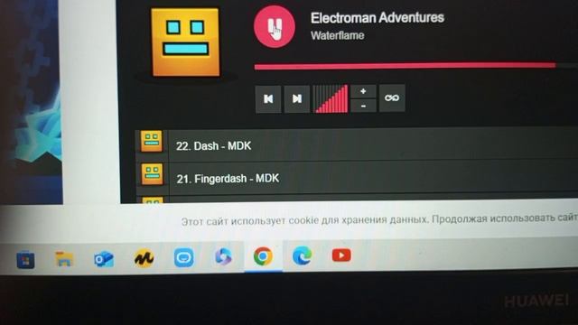 Геометрическая дискотека