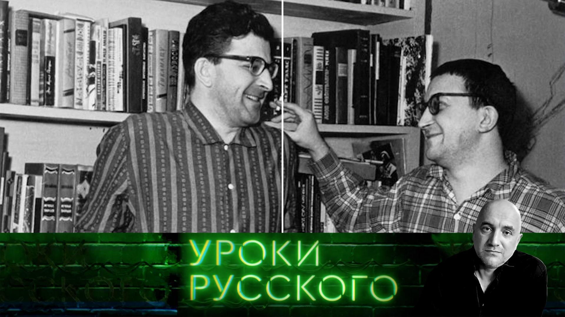 Урок №298. Мир братьев Стругацких: ода людям, не умевшим пугаться | «Захар Прилепин. Уроки русского»