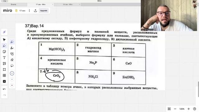 5 задание ЕГЭ по химии