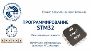 Инициализация проекта (base init)