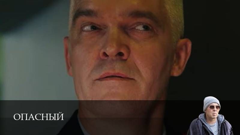 Опасный - 1 Сезон 29 серия