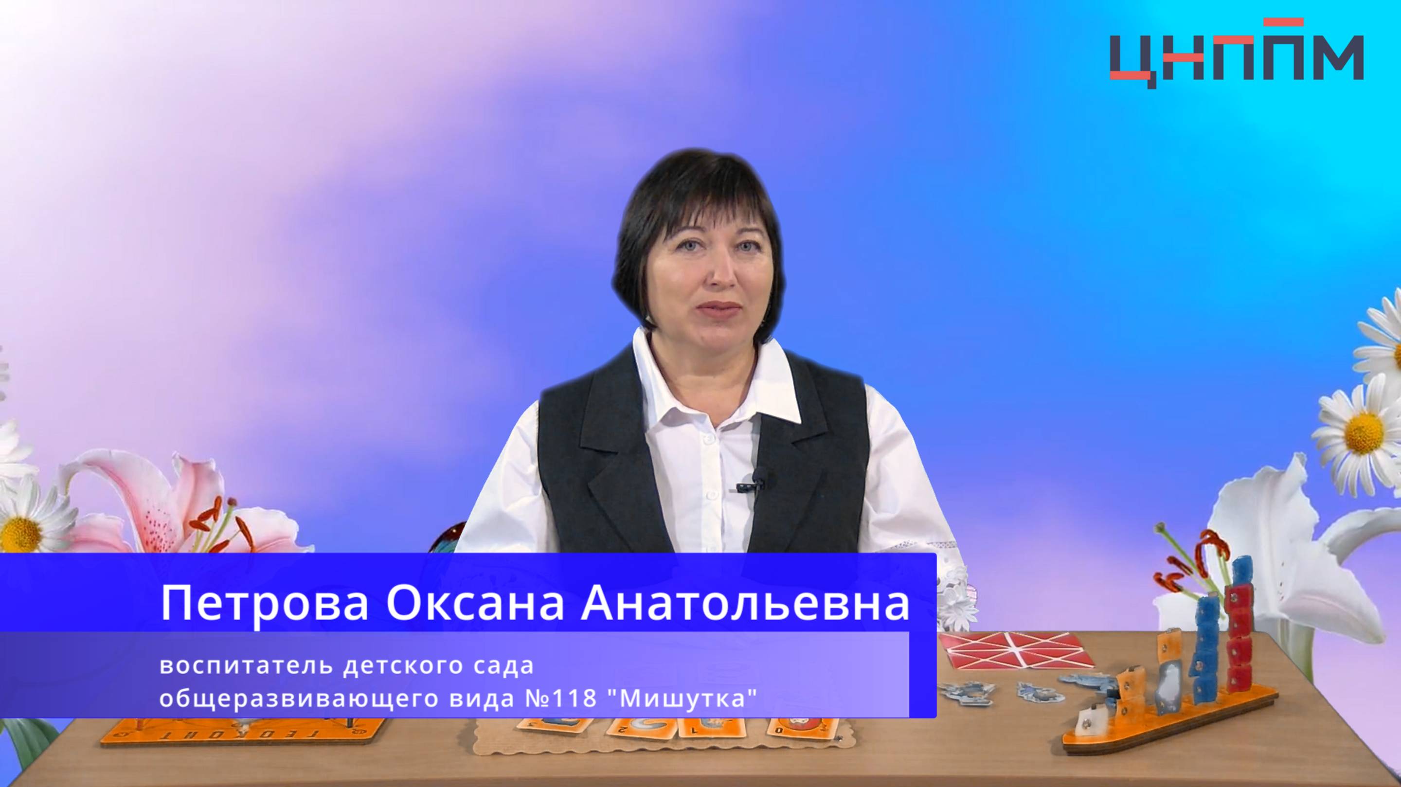 Петрова О.А.