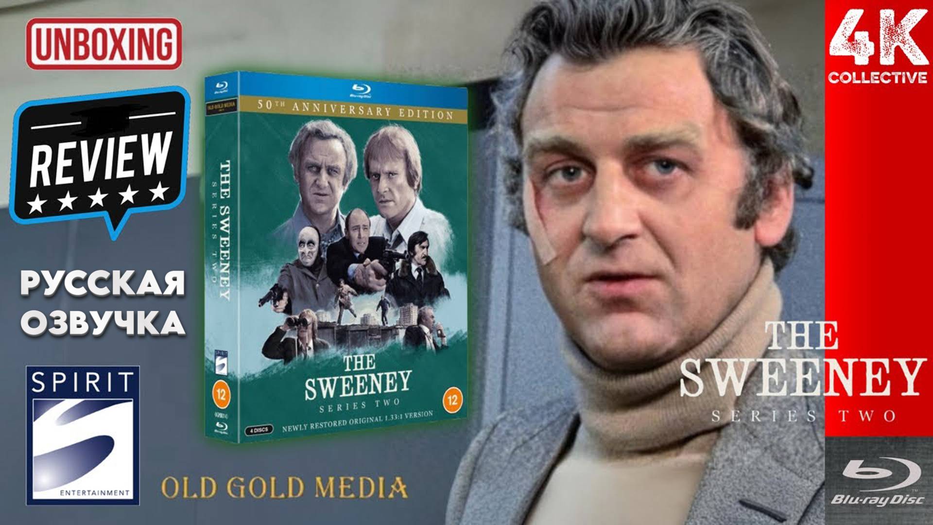 «Летучий отряд Скотленд-Ярда» Обзор Blu-Ray издания второго сезона сериала к 50-летию