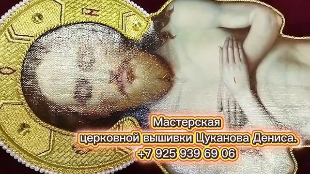 Плащаница Спасителя с рукописным образом. Вышитая плащаница для храма.