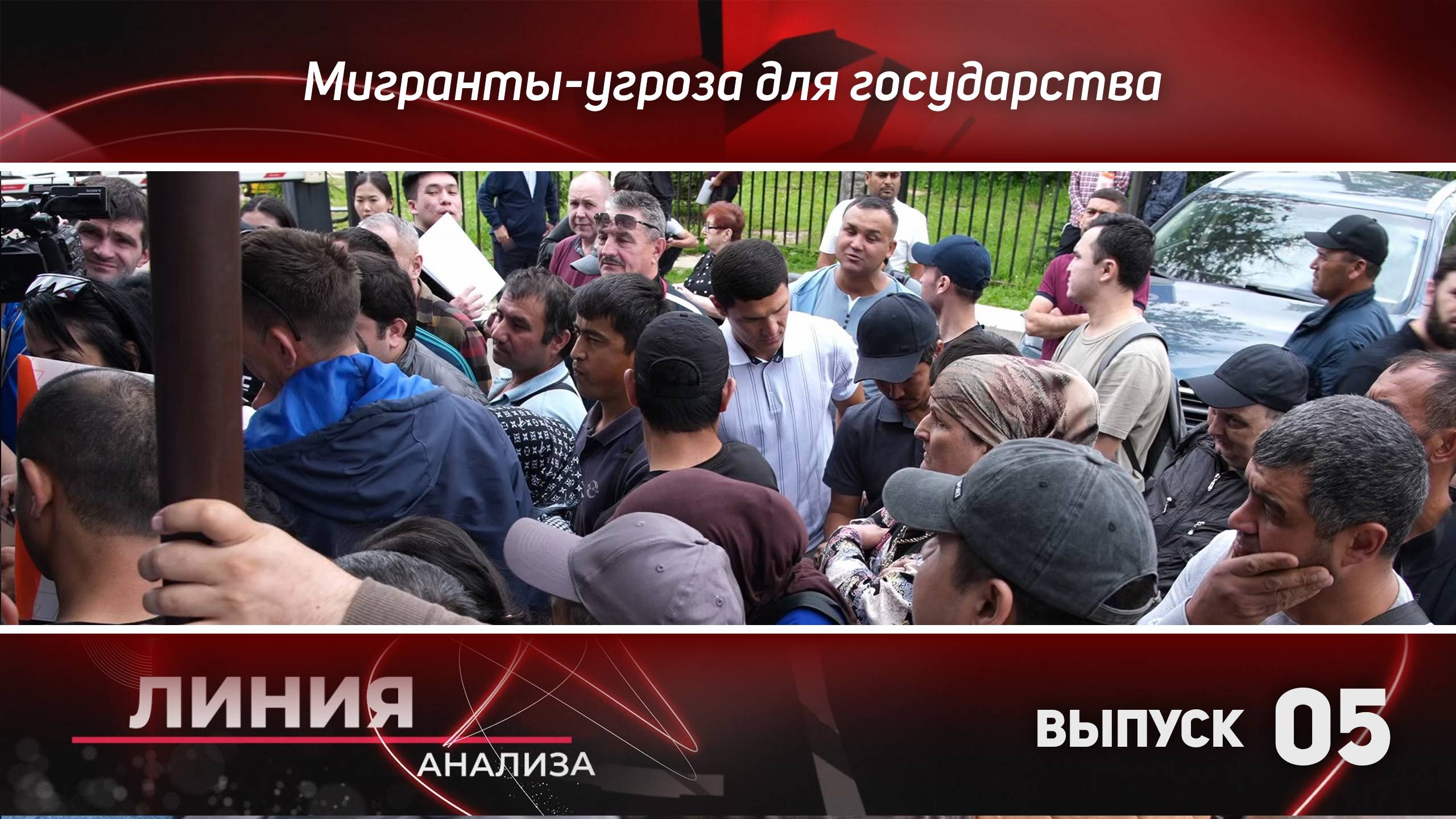 Линия Анализа  