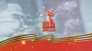 Проект «Они сражались за Родину»