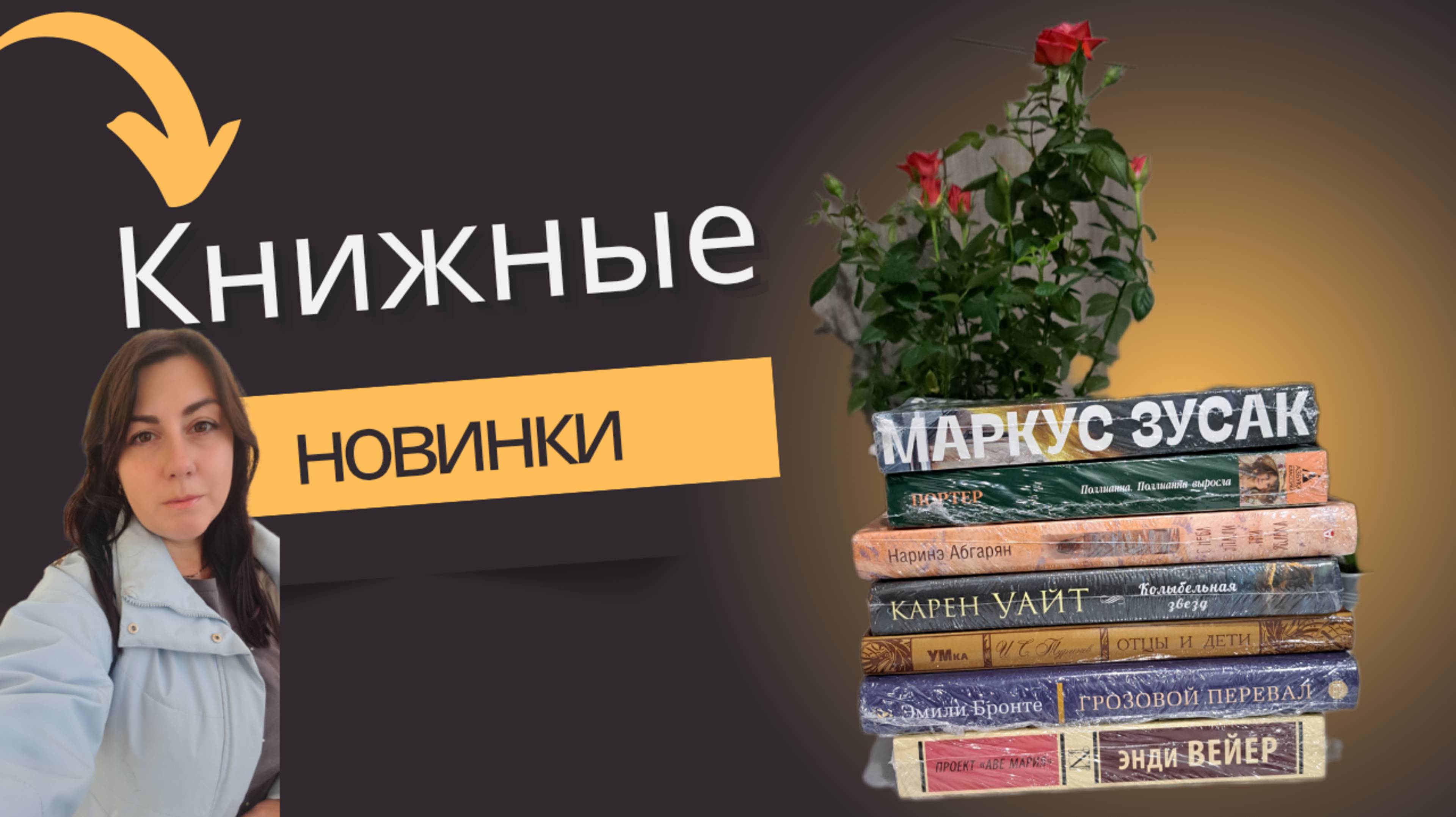 Книжные покупки осень 2025г.