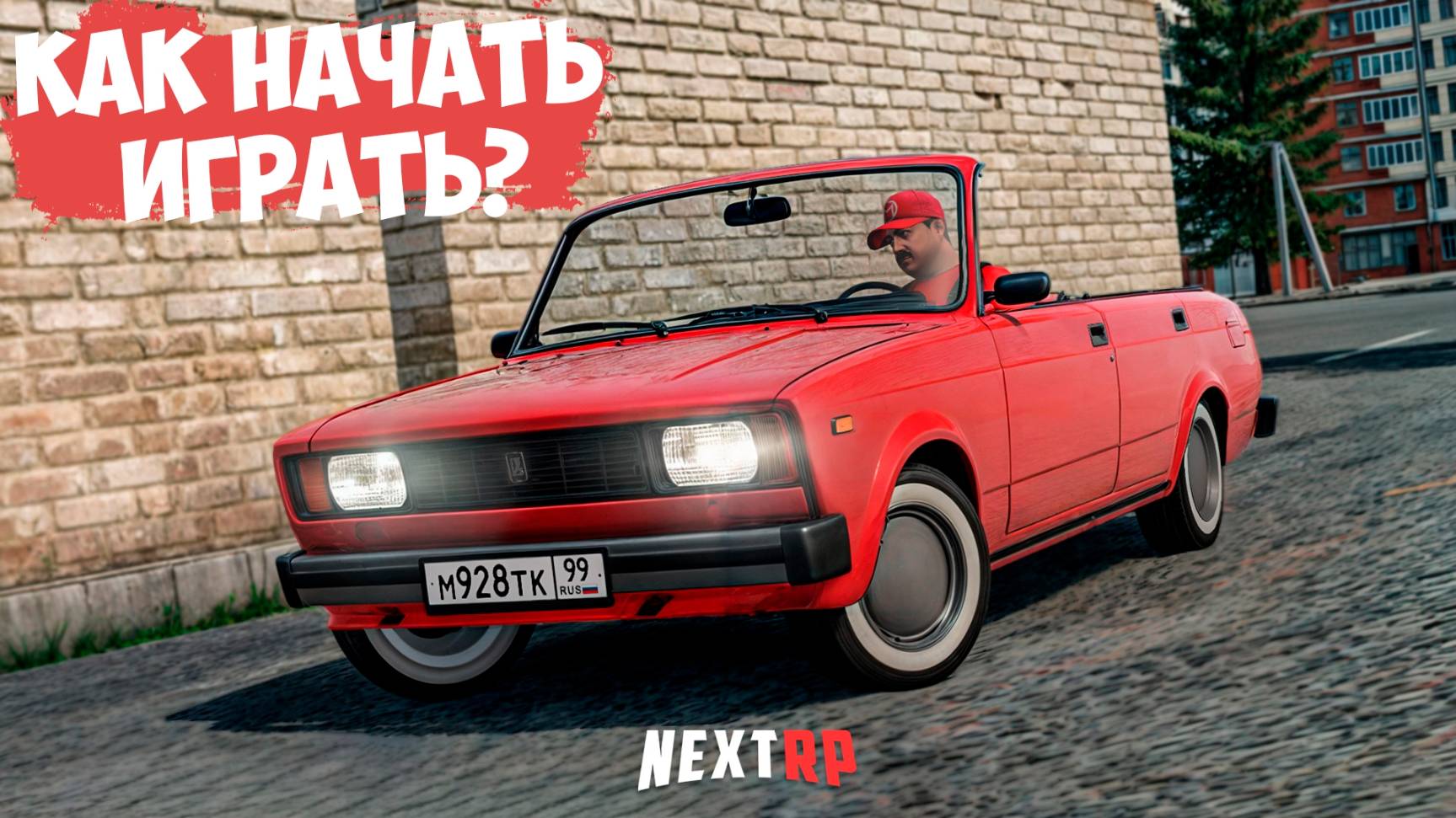 Как скачать Next RP в 2025 году? Лучший старт для новичков в МТА Некст РП