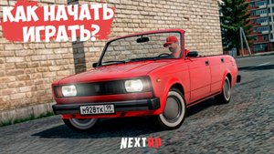 Как скачать Next RP в 2025 году? Лучший старт для новичков в МТА Некст РП