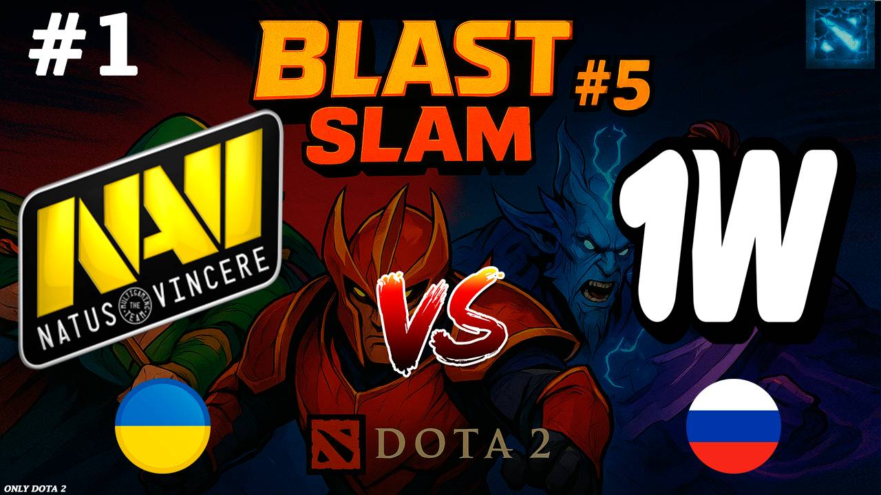 НАВИ ДОКАЗЫВАЮТ ЧТО ОНИ ЗАСЛУЖИВАЮТ ПРЯМОЙ ИНВАЙТ | NAVI Vs 1W #1 (BO3) BLAST Slam #5