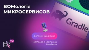 Вомология сервисов