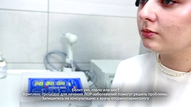 ЛОР-процедуры сборное видео