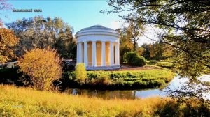 Павловский парк — уникальный памятник садово-паркового искусства XVIII-XIX веков