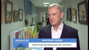 В ДШИ Заречного обновился педсостав