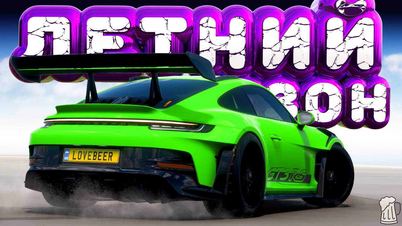 🟥 Forza Horizon 5 🍺 ИГРЫ ФЕСТИВАЛЯ! Полное Прохождение ЛЕТНЕГО Сезона!!! 09.10.2025