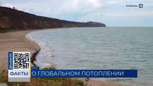 Океанолог предупредил об угрозе затопления прибрежных городов Кубани