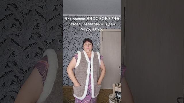 Пуховая кофта, тапочки меховые, чуни меховые, штаны шерстяные, жилетка шерстяная, носки шерстяные,