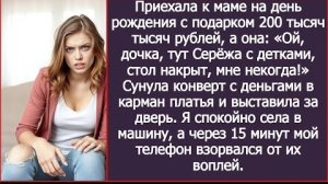 ИСТОРИИ ИЗ ЖИЗНИ/Приехала к маме на день рождения, а она вытолкала меня из дома/Рассказ жизненный