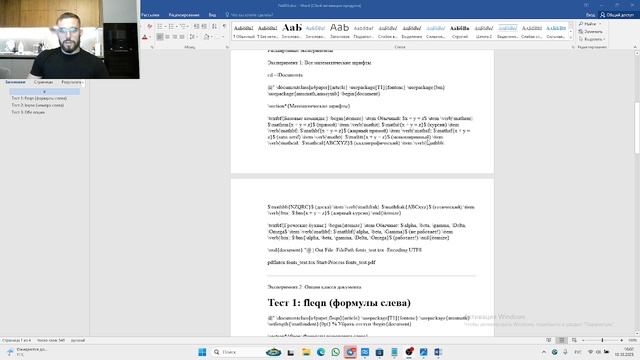 Компьютерный практикум по научному письму лабораторная работа 3. Отчет