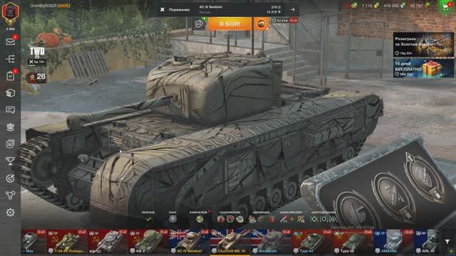 Черчиль мк 4.