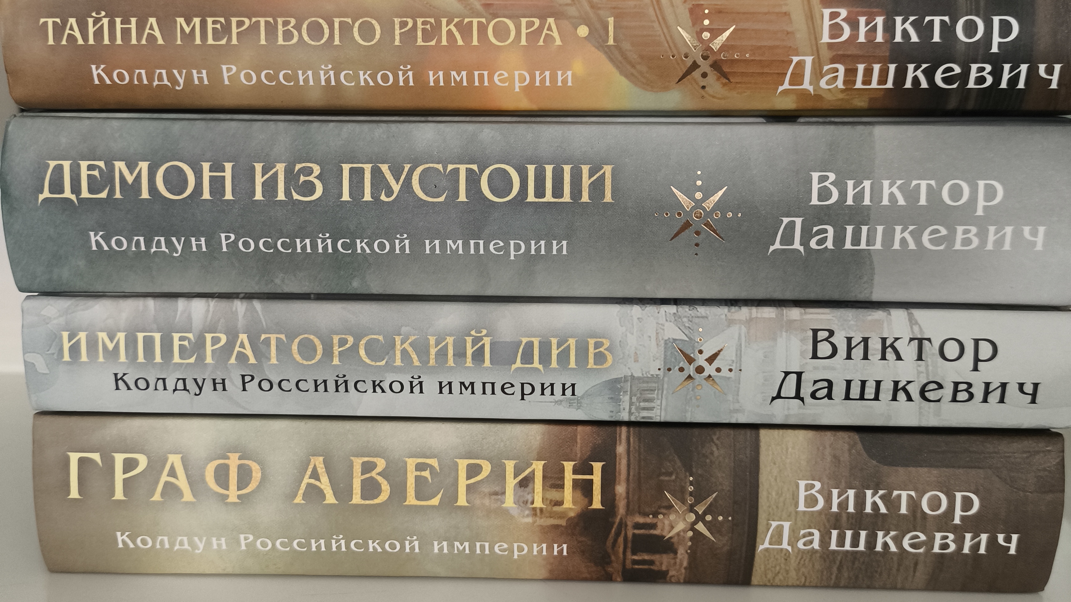 Граф Аверин📚 😍