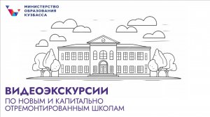 Школа №38. Ленинск-Кузнецкий