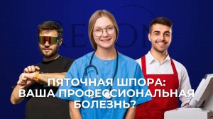 Весь день на ногах | Как не испортить здоровье при стоячей работе