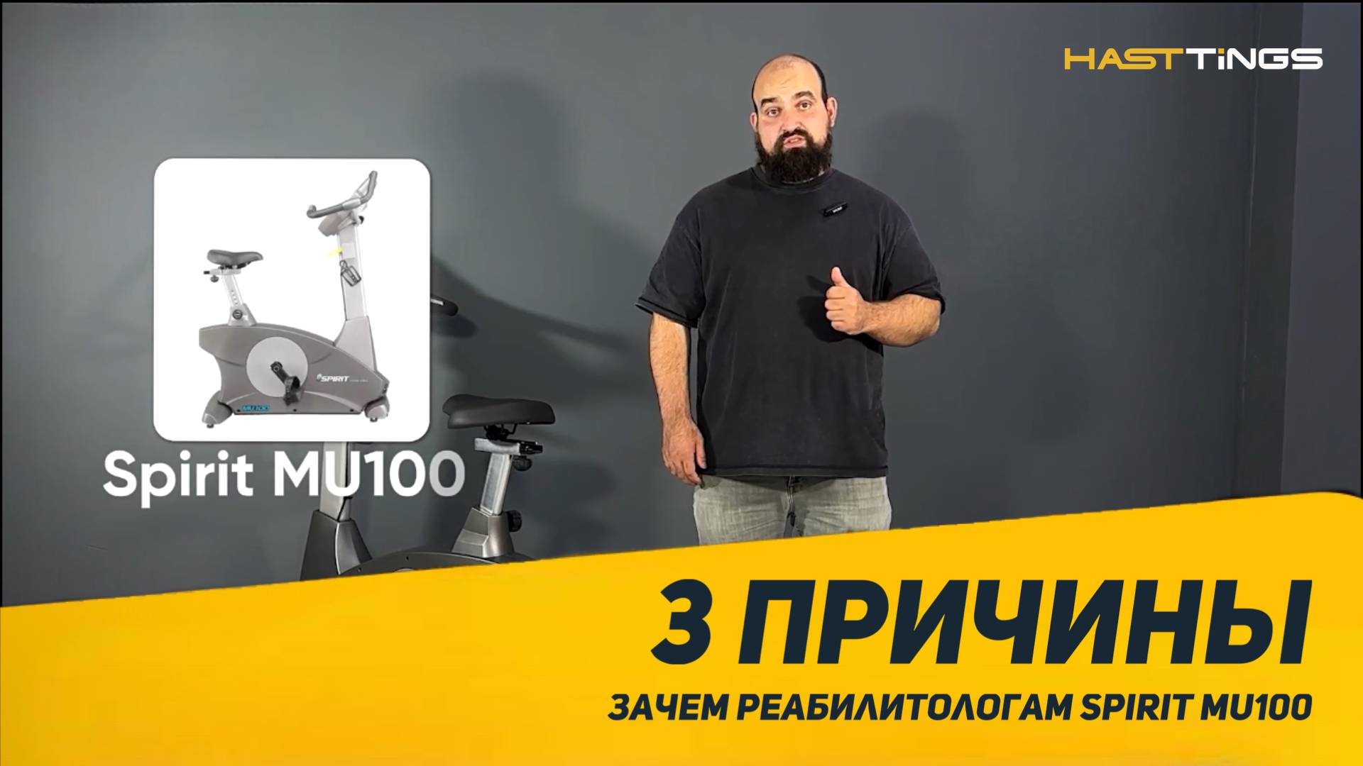 обзор Spirit MU100
