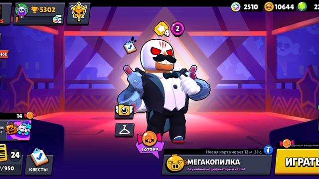 Играю в Brawl Stars 2